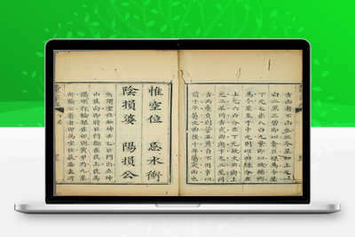 地理古籍-地理三字经-拔砂篇（下）-053-免费分享古籍