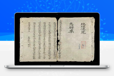 地理古籍-地理便览-042-古籍免费分享