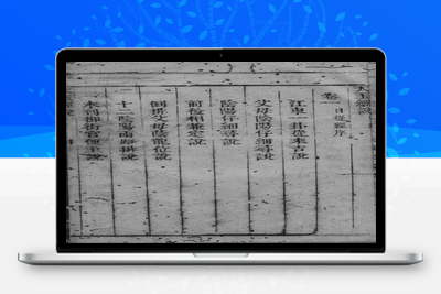 风水古籍-风水堪舆经典天玉经解-古书分享