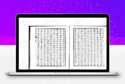 预测古籍-古传奇门遁甲-古籍分享