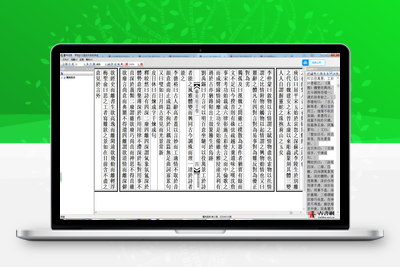 易排仿刻本排版V4.21修订版丨2025年3月31日最新版！！