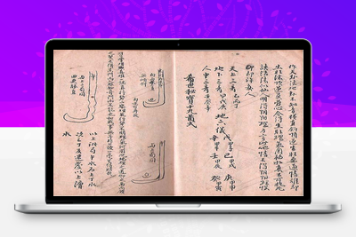 风水古籍-家传挨星秘本+三元玄空秘本[手抄本]