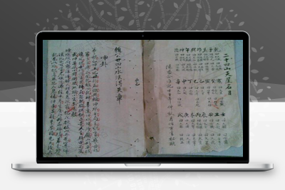 风水古籍-家传天星秘本-古籍分享