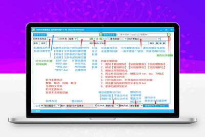 文件整理工具吾爱专版