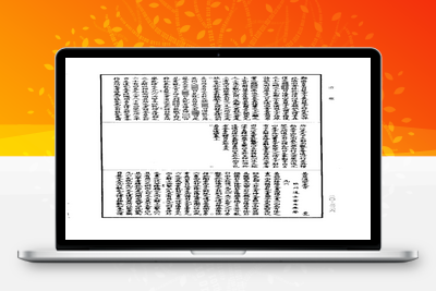 预测古籍-易筮通变上、中、下三卷